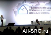 Как СРО могут повлиять на качество капремонта : читать другие актуальные новости о СРО на информационном портале «Всё о саморегулировании».